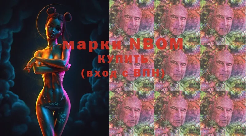 Марки NBOMe 1500мкг  OMG зеркало  Кондопога 